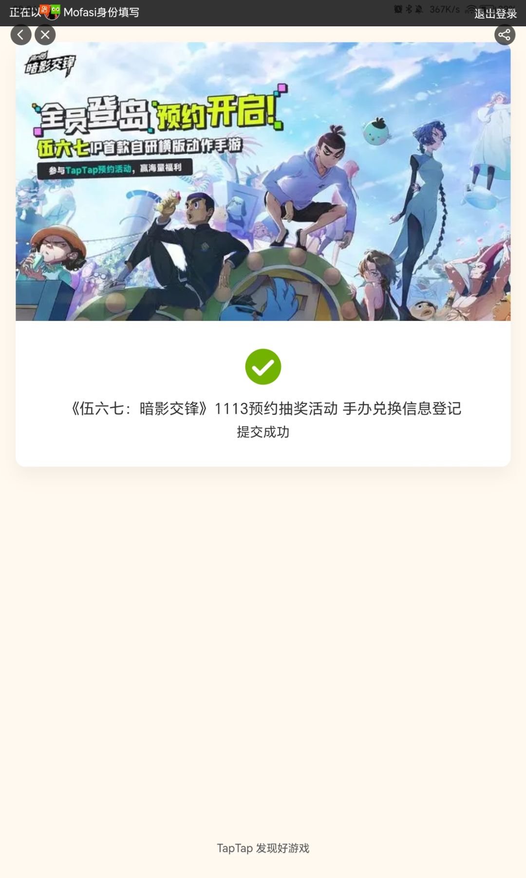 我抢到手办啦啦 2