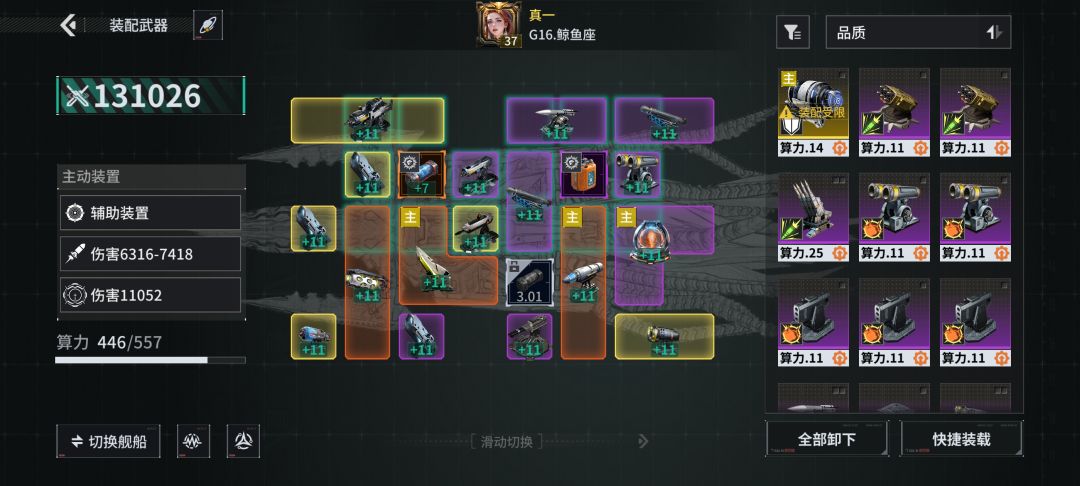 「亿万光年」号令星舰,成就战争艺术 1