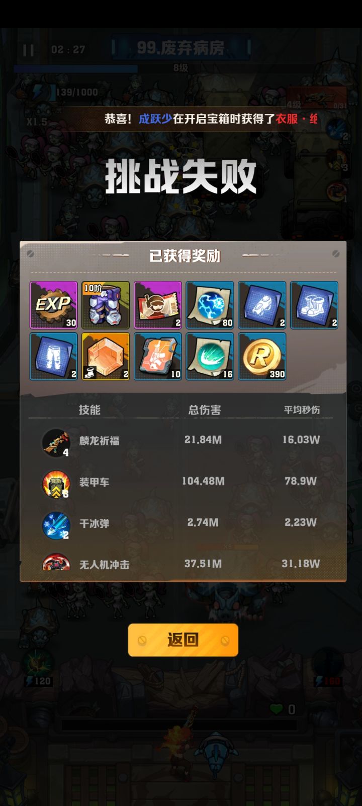 99和100怎么过啊截图