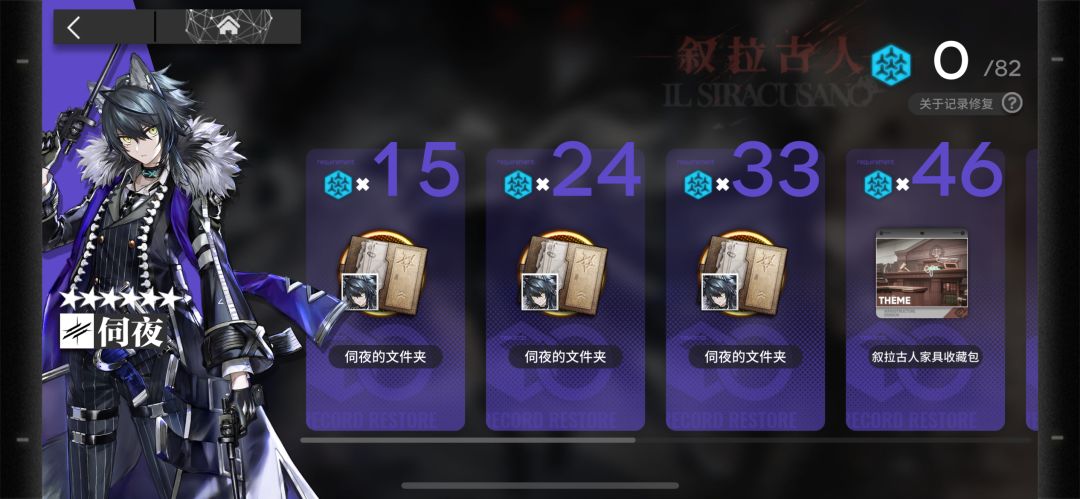 大佬们 这两个六星流明和伺夜值得培养吗 3