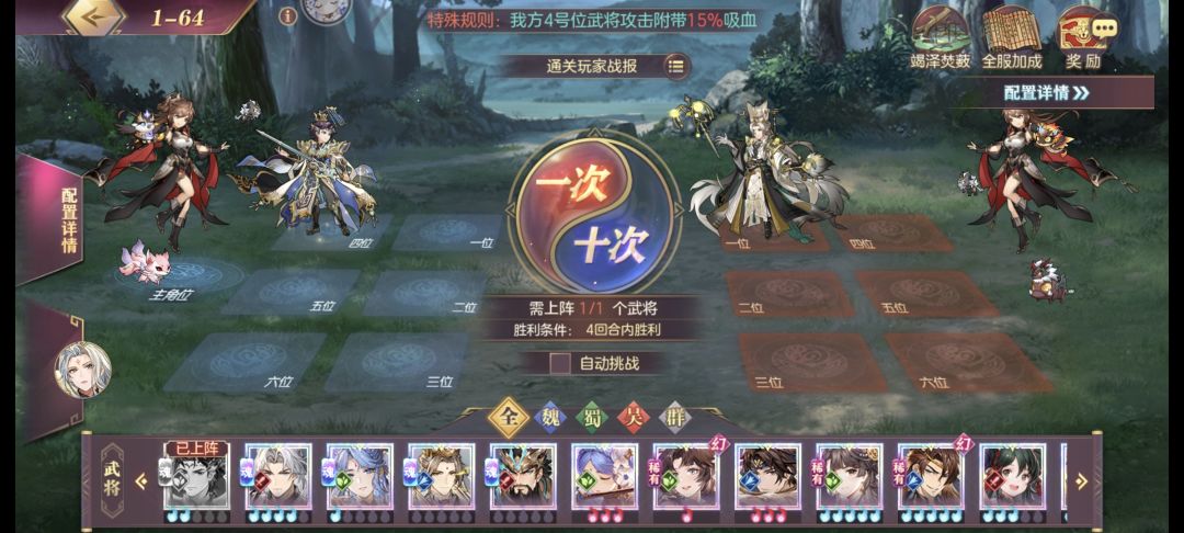 1-64就卡关了,大佬救救。 1