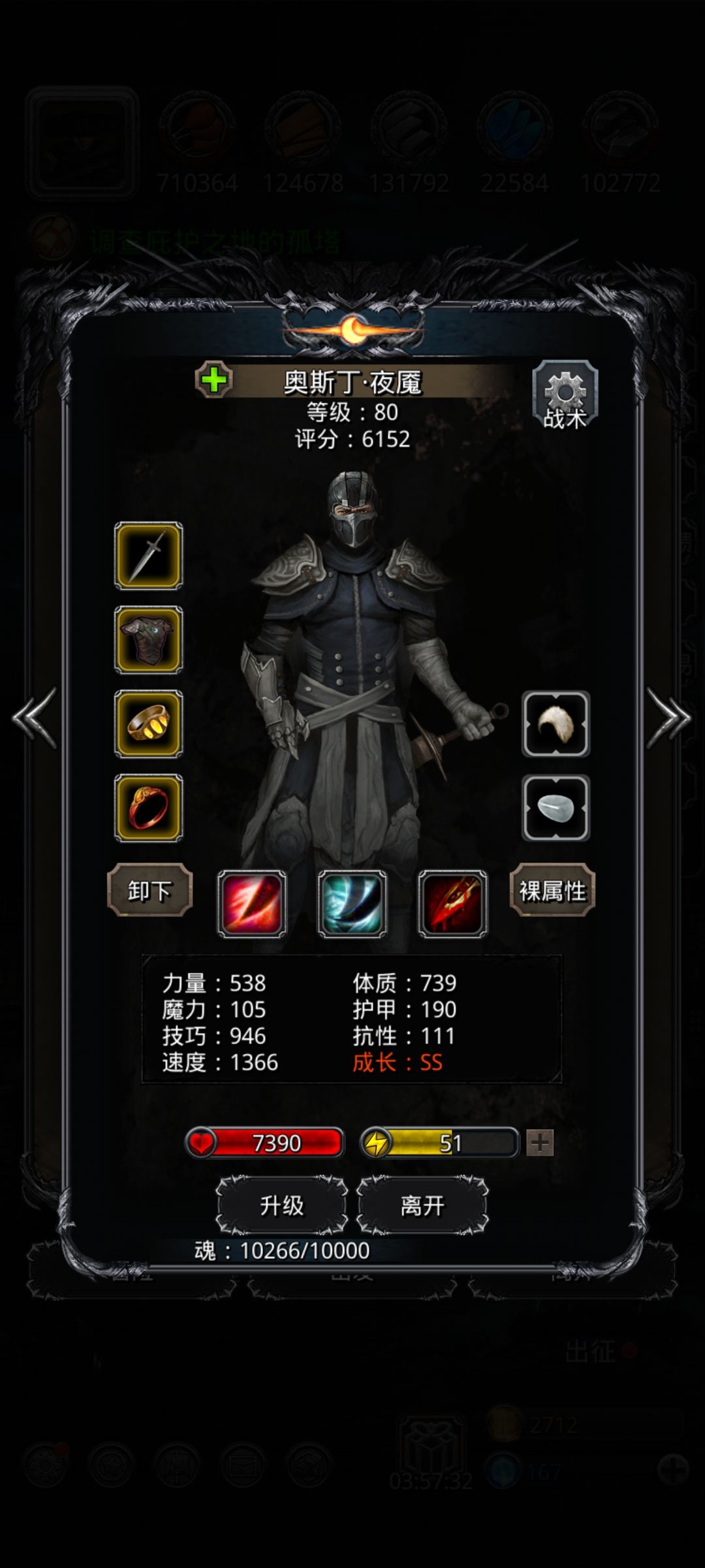 终于过娜娜了 3