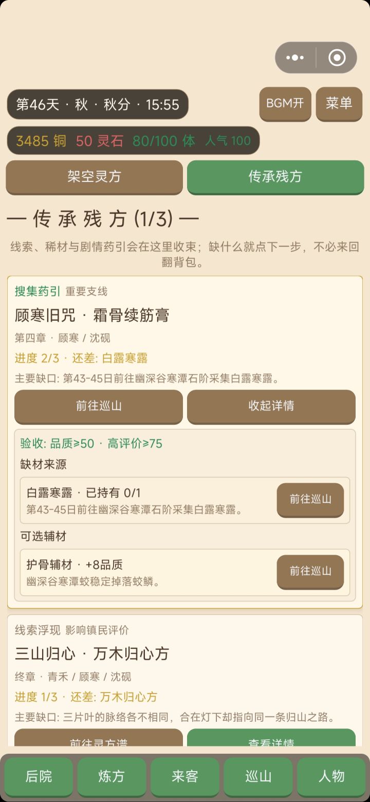 新的问题截图
