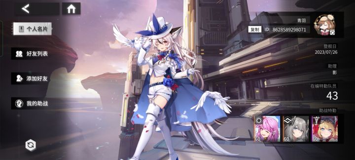 流水的主c,铁打的辅助截图