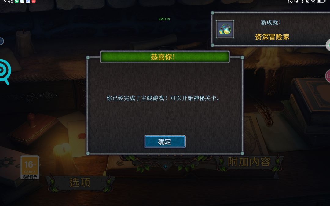 剧情分析 1