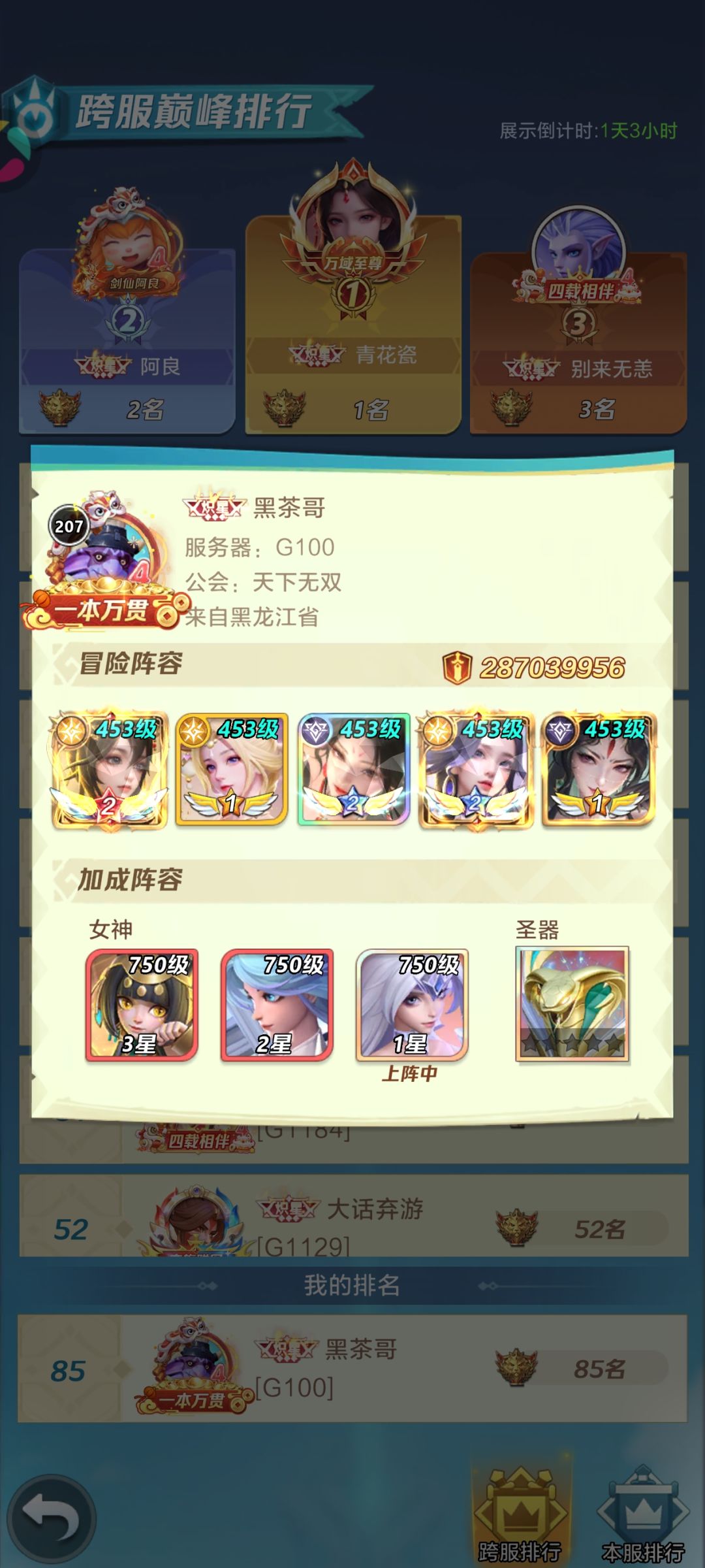 越战的乐趣… 1