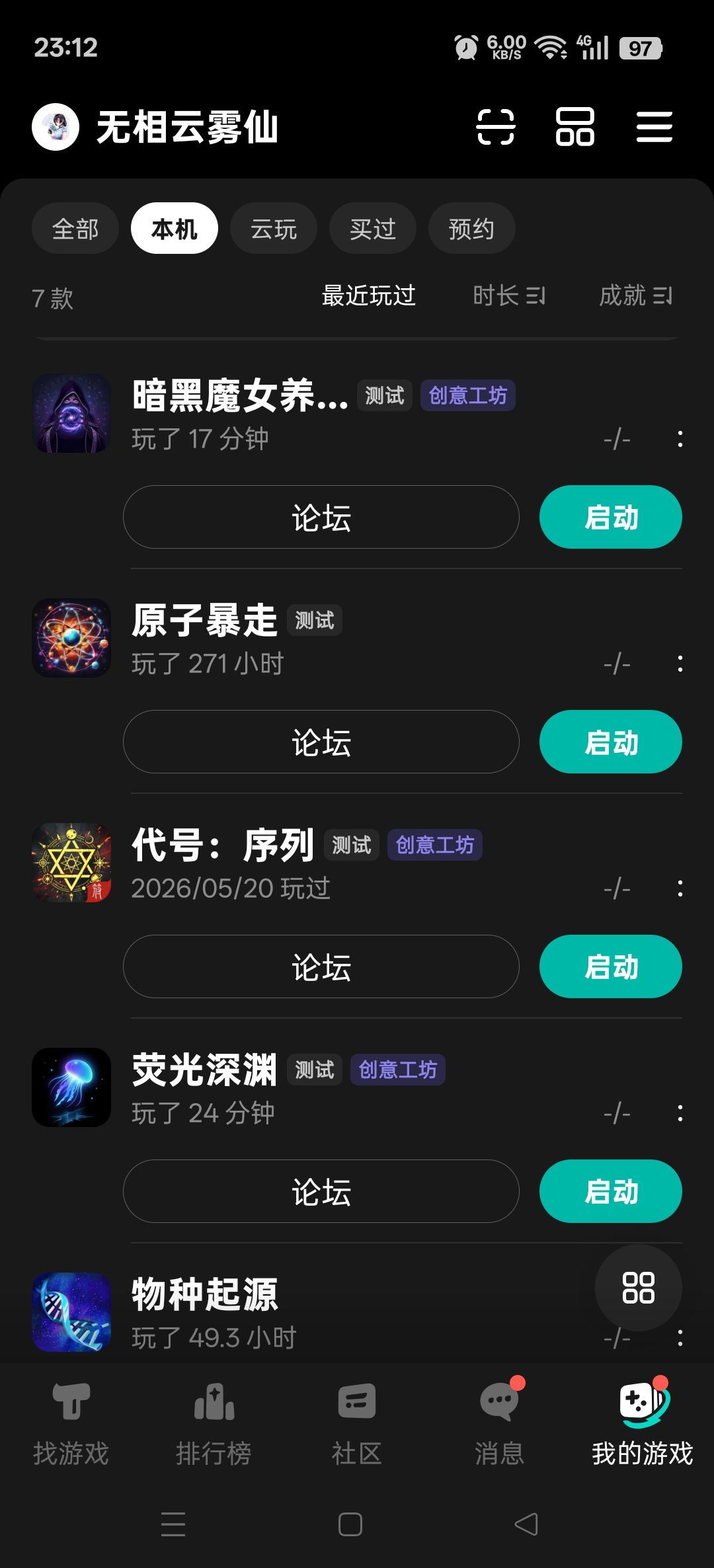 牛皮糖 1