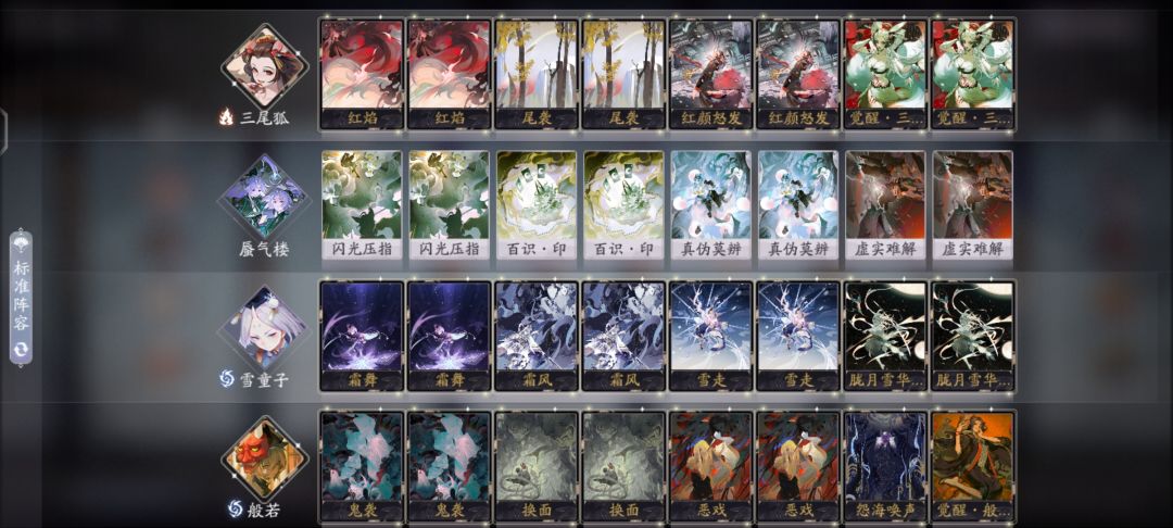 【百闻牌】新式神『蜃气楼卡组』 2