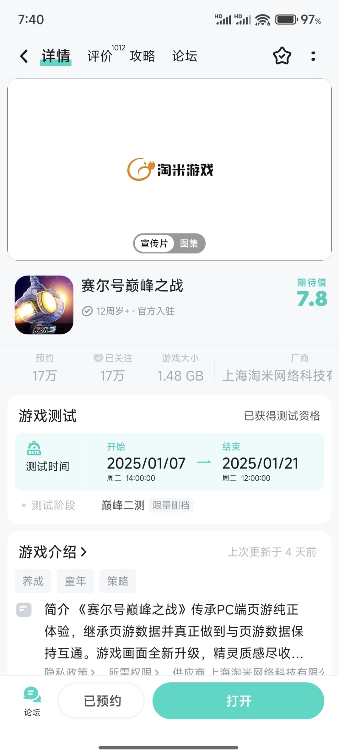 难绷 1
