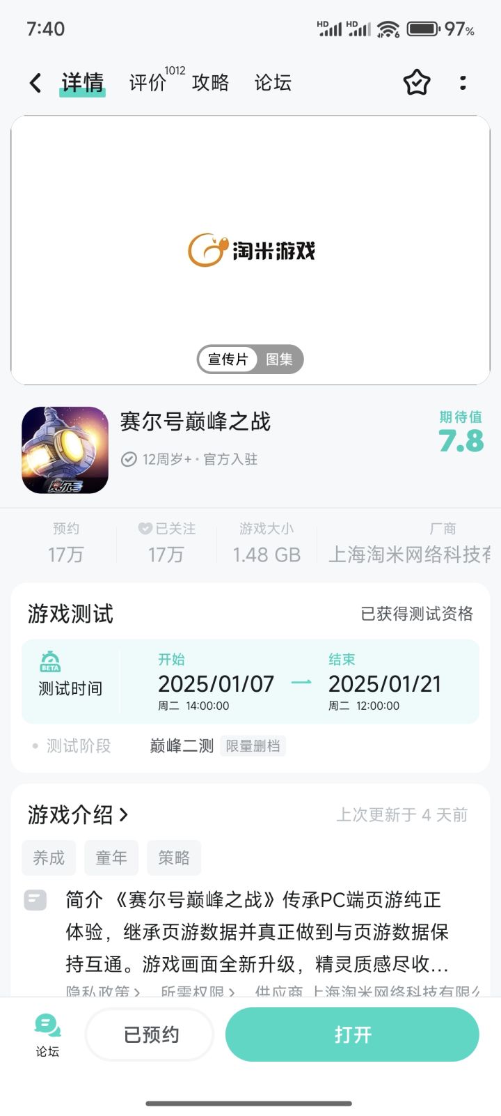 难绷截图