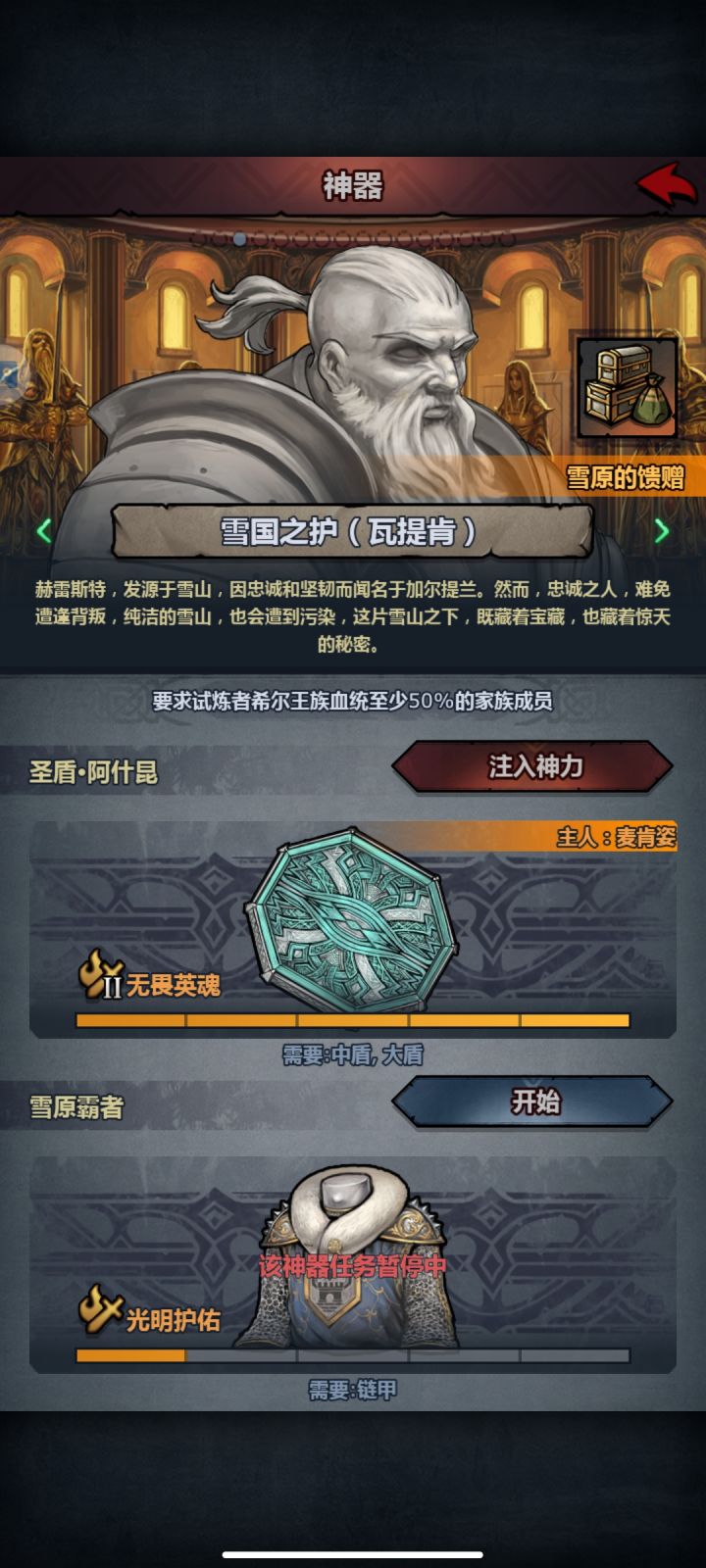 为什么2级截图