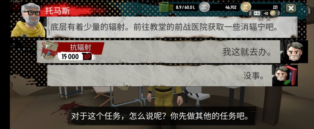 任务冲突怎么办 1