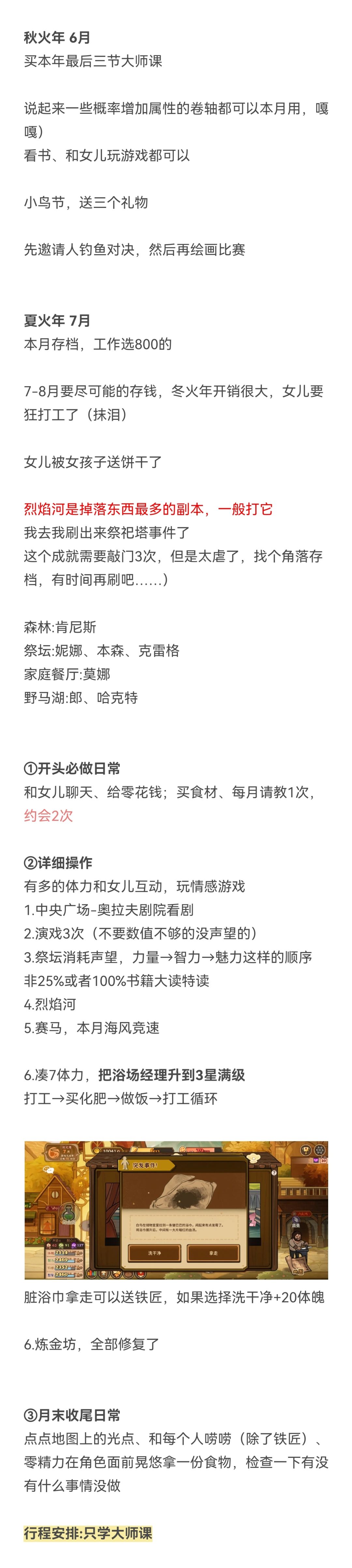 火山的女儿【秋火年】5-8月 2