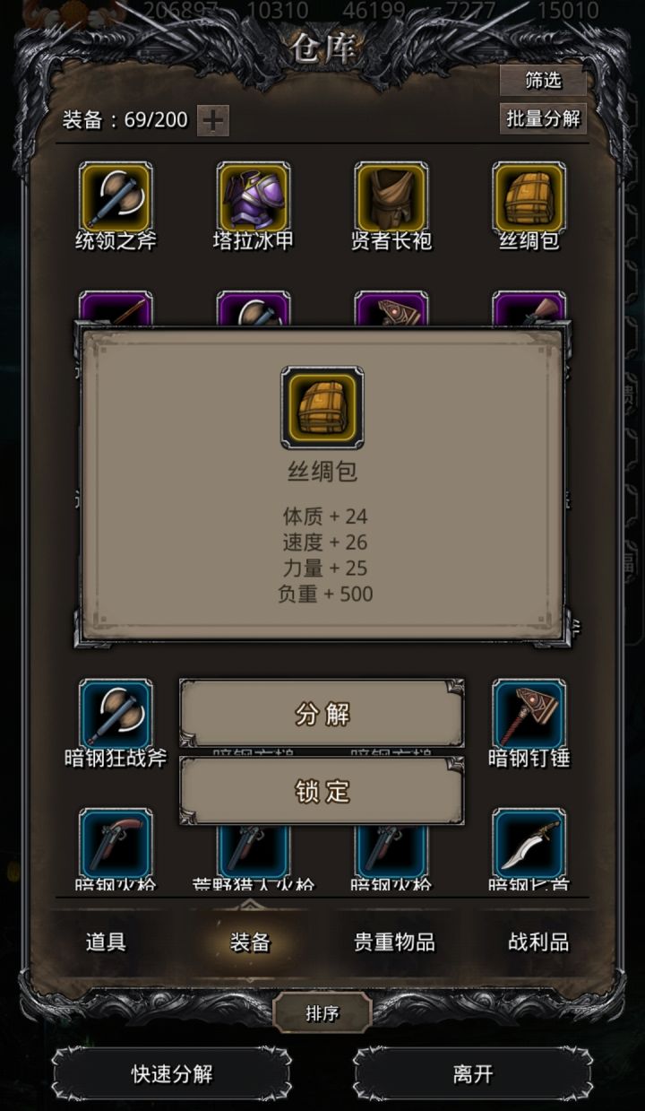 第一次刷出来金包包截图