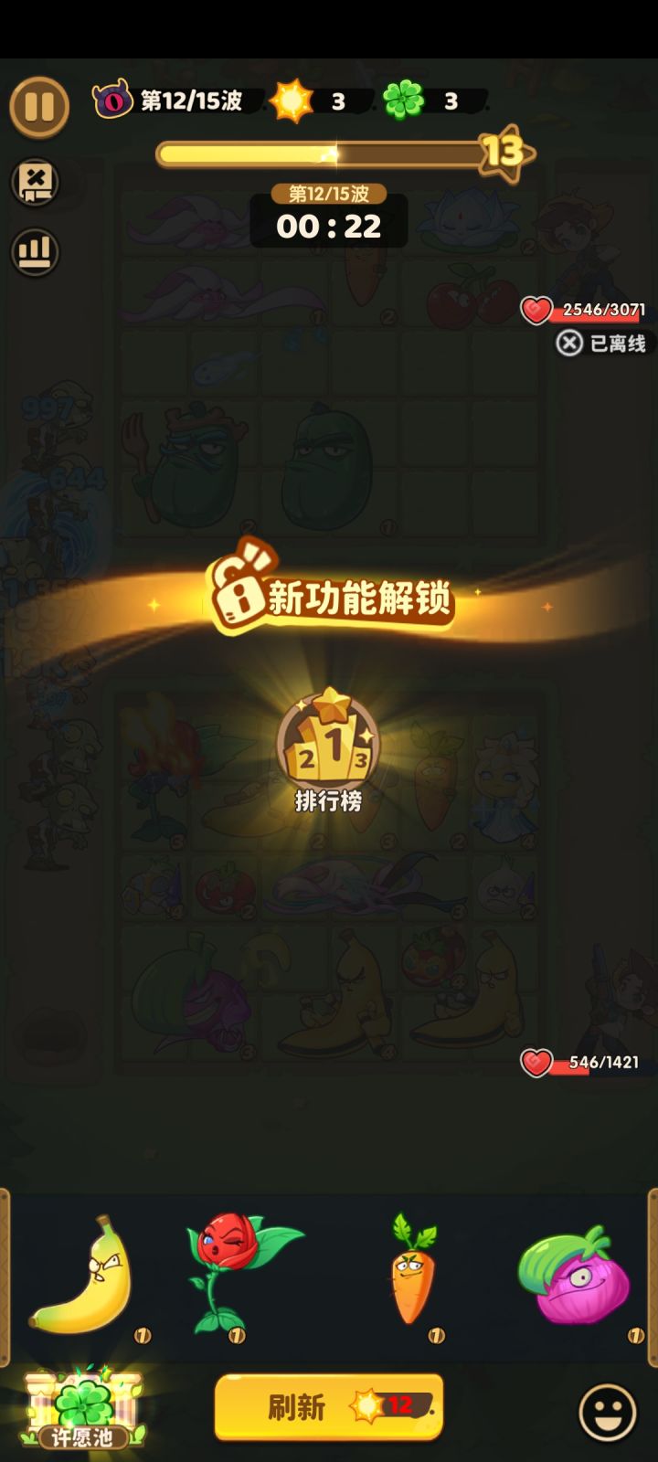 什么东西?怎么都点不掉,这样玩了半局,实在受不了删了截图