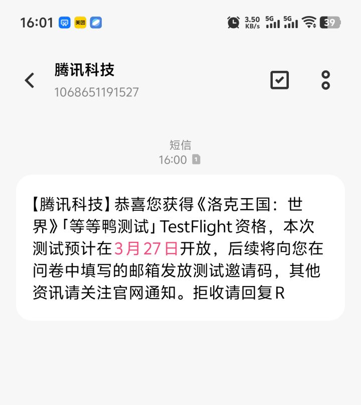 咦?好!我中了截图