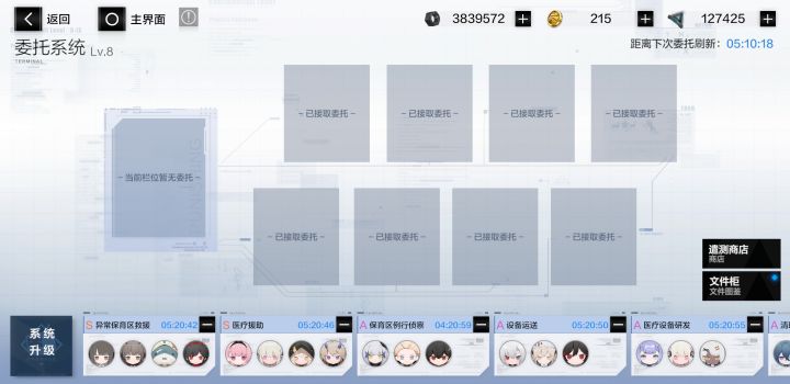 你们也是这样吗?截图