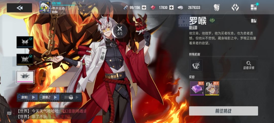 这个用什么阵容过呀,卡这里好久了 1