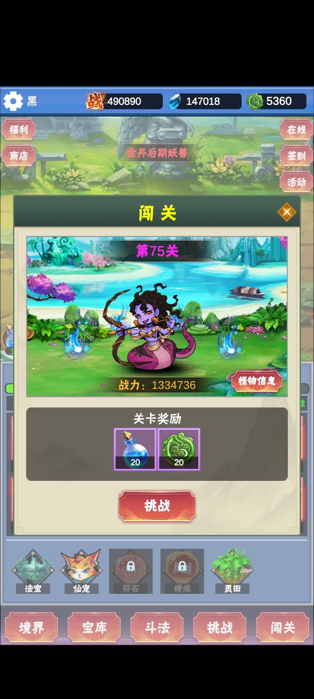 为了648截图