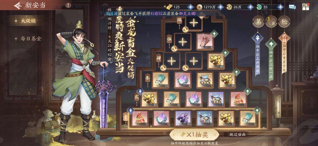 新安当没更新? 2