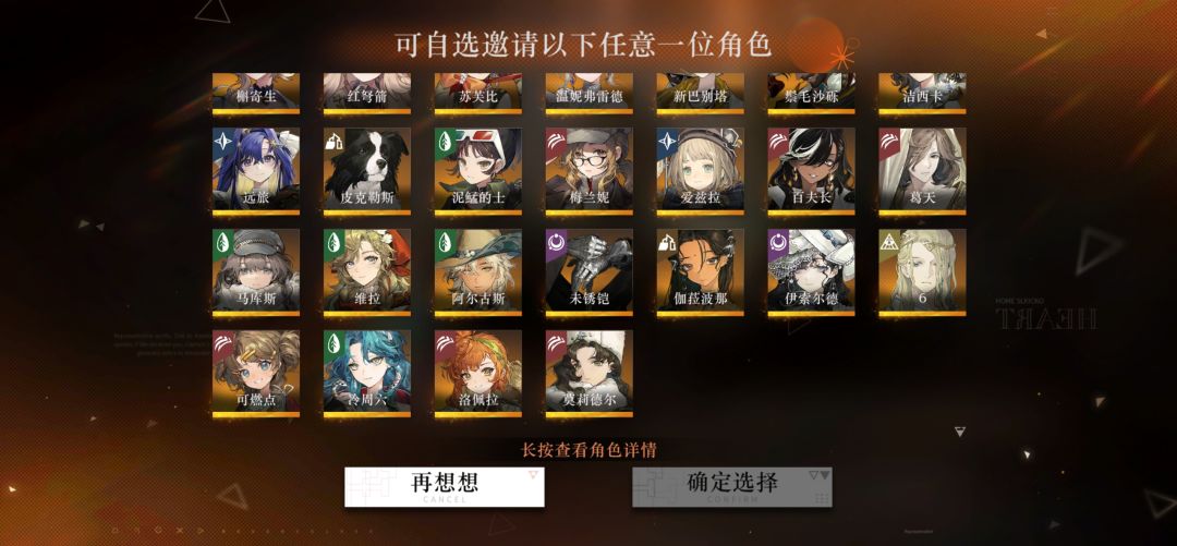 萌新问问这个自选6星应该选什么 3