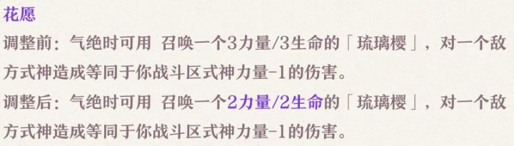 10月16日平衡性调整评价截图