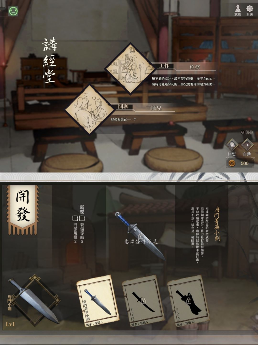 三个月提高50%好评❗剑走偏锋的武侠游戏 3