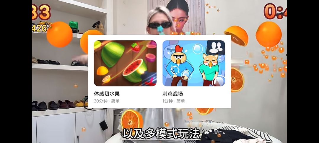《体感切水管》(双人版)手机版 3