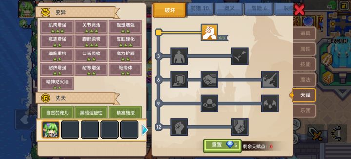 你已无法再变异得更好截图