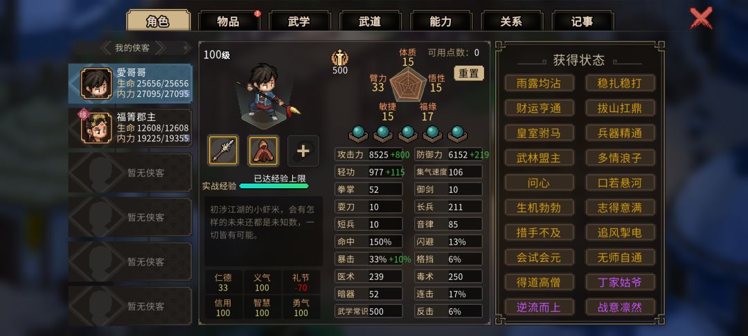 主线营救老皇帝被我杀了 2