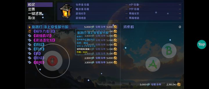终于有了第一本岚脚截图