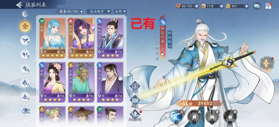 不限次数招募,求问大佬们,该选谁? 3