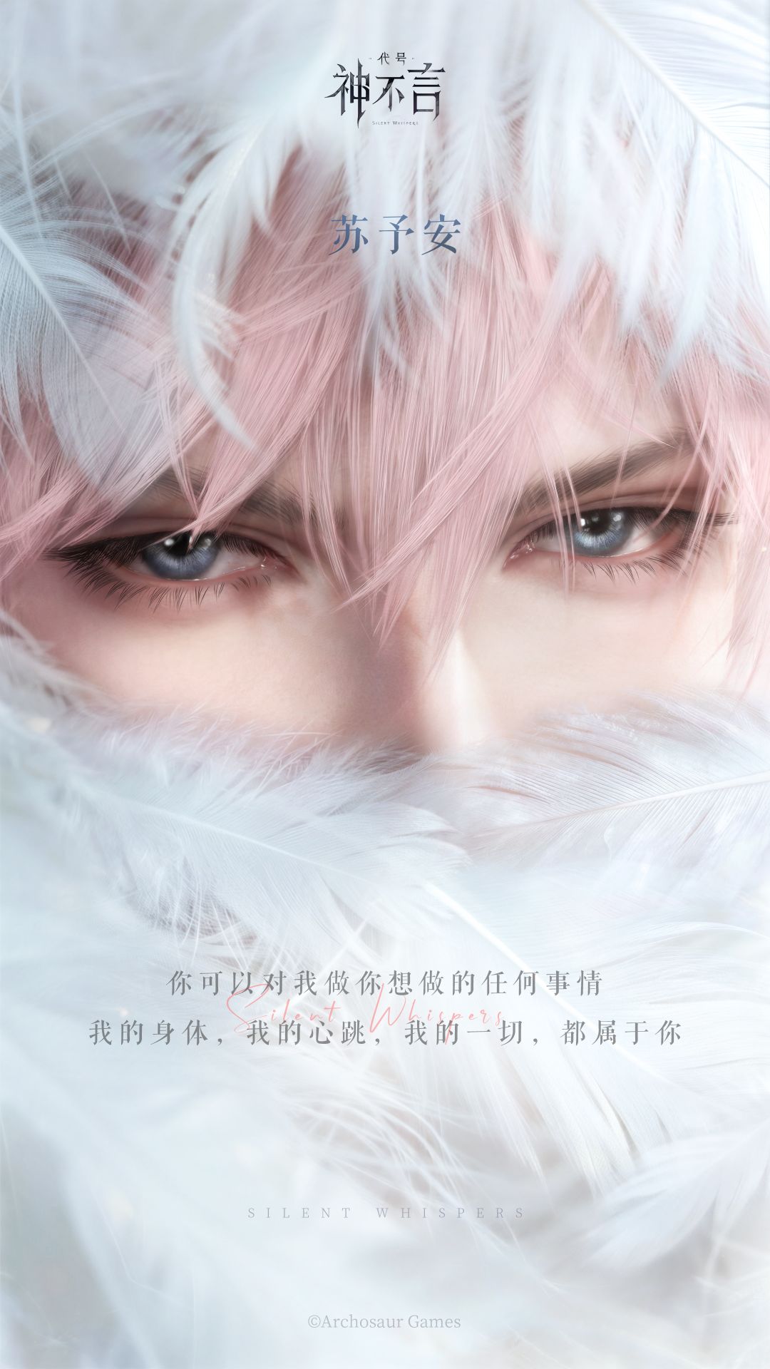 神不言,我等你上线 2
