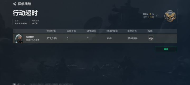 不给我小红还想完成任务呢,搞笑呢一起超时截图