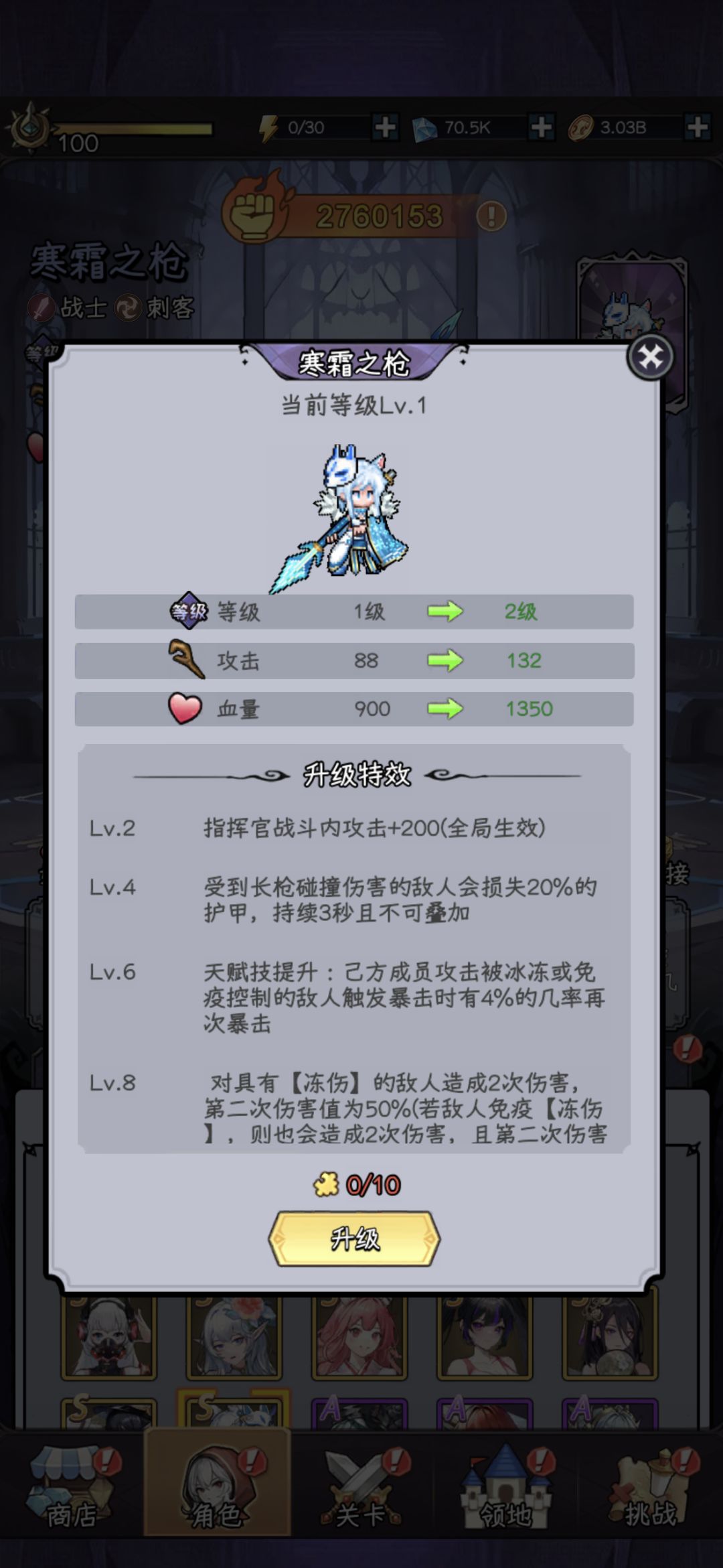 【攻略】寒霜之枪指挥官简单分析 3