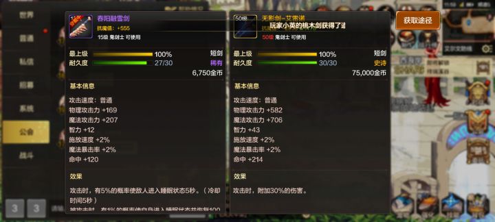 不是 怎么史诗都出来了截图