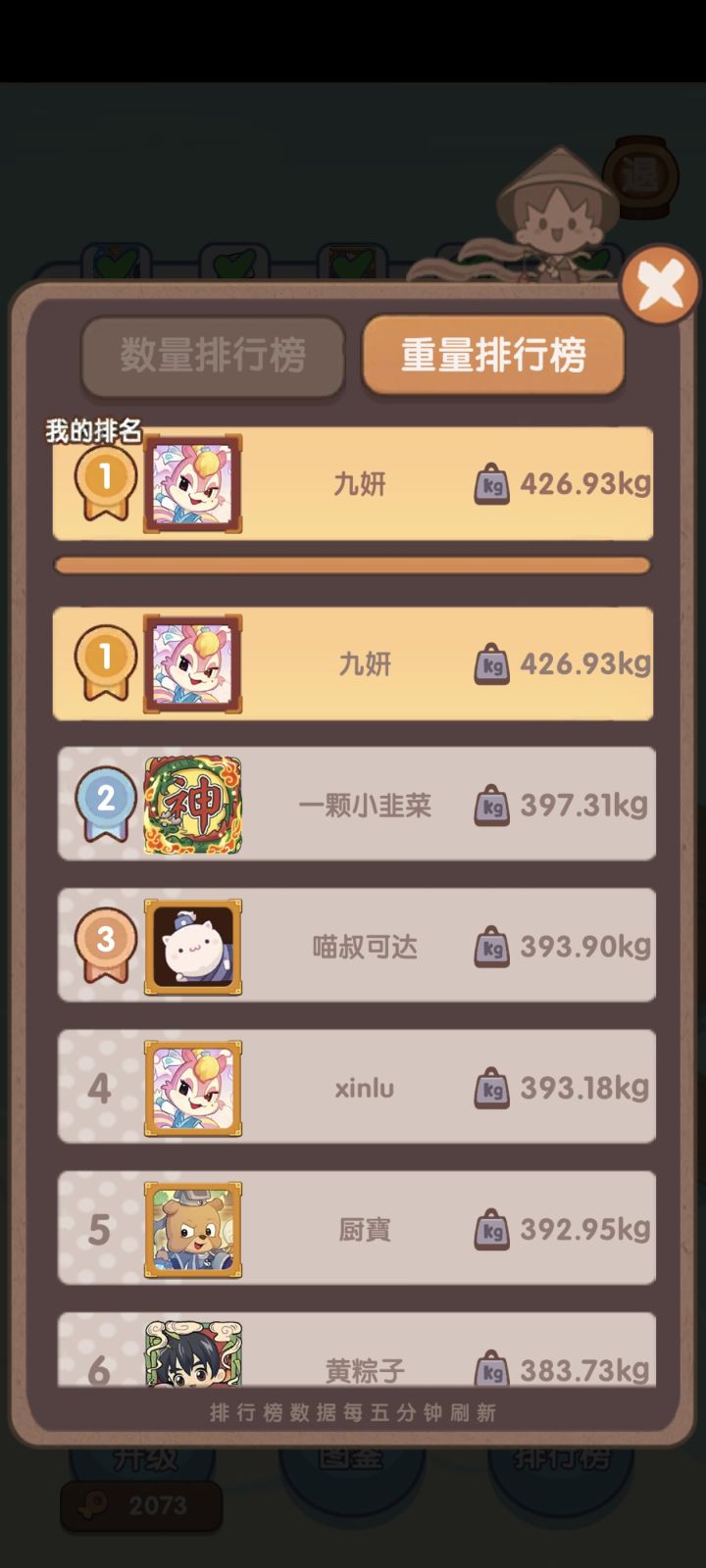 🎣截图