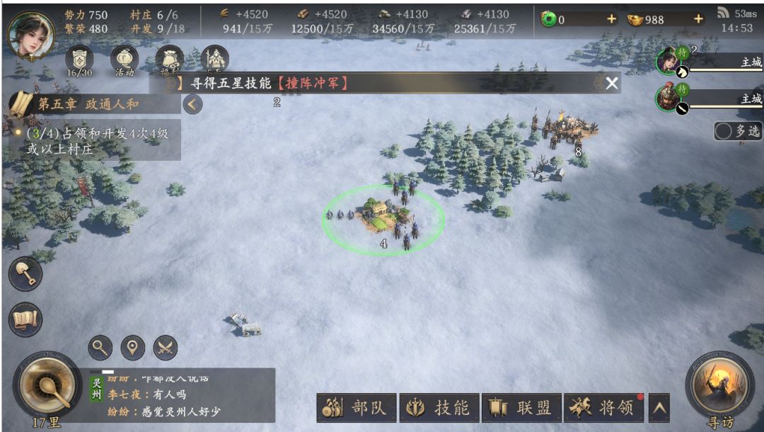 新服开荒,现有将领阵容求发展路线! 2