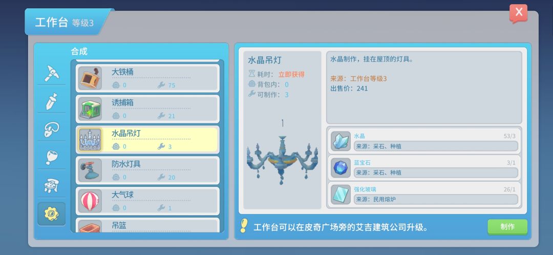 一些工作台的③ 3