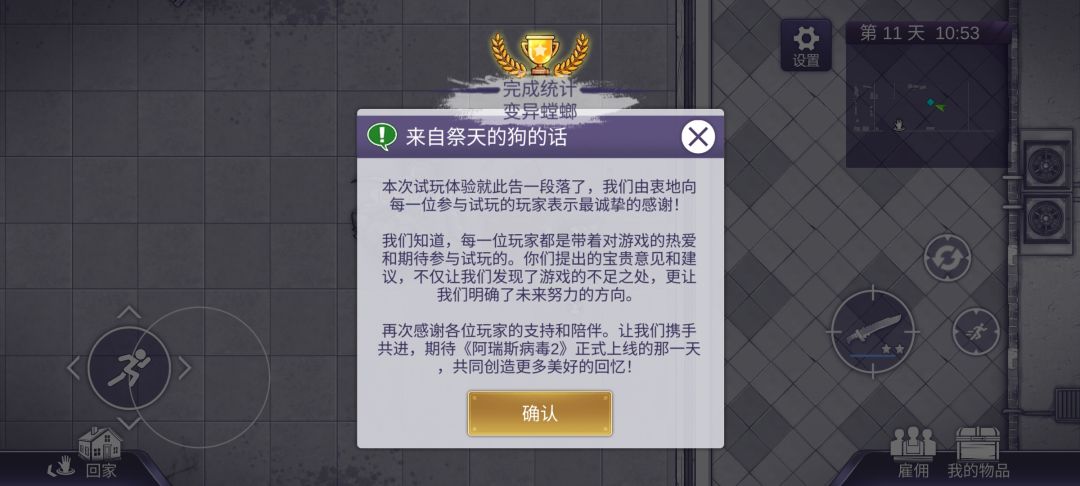 通关留念 1