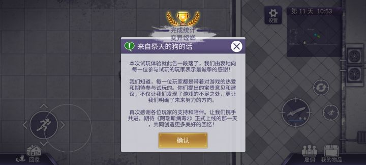 通关留念截图