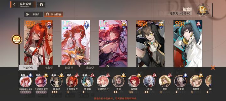 怎么配队截图