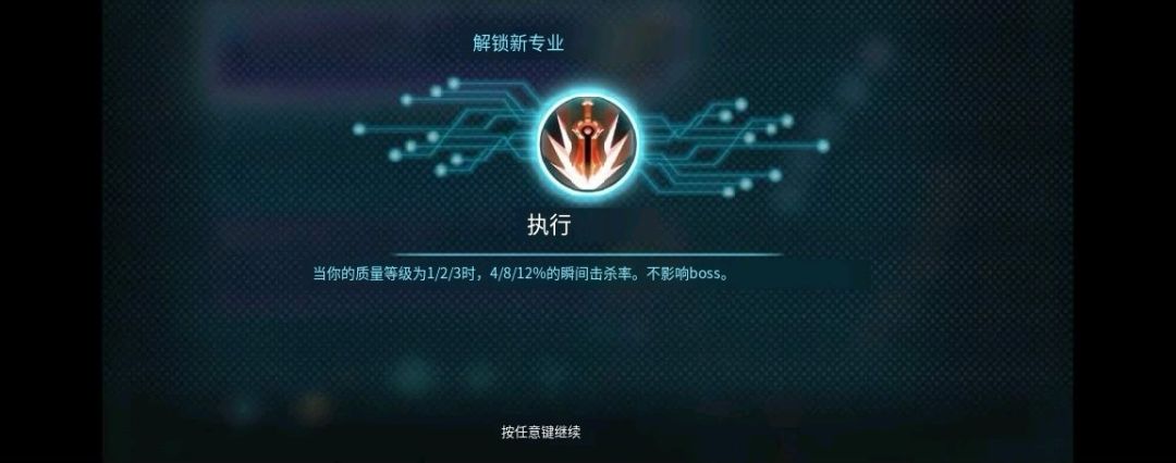 新进化 2