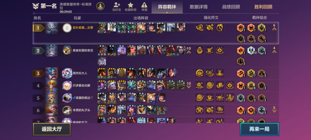 还以为我解不了十诺克了? 1