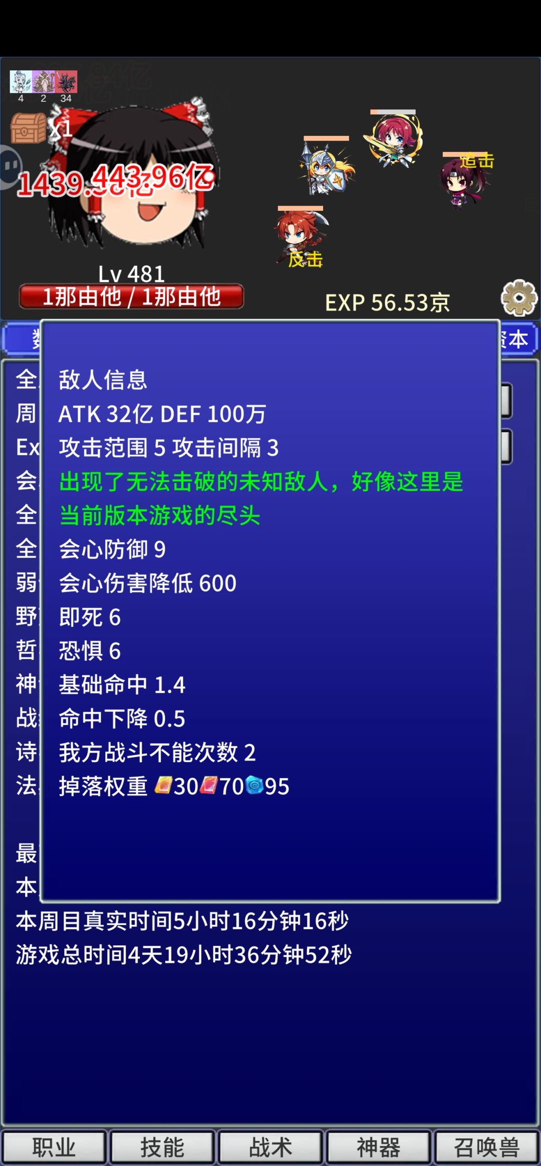 怎么又是你啊啊啊 1