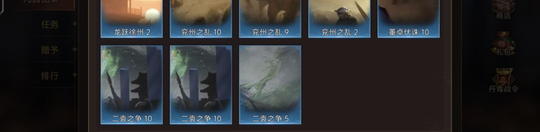 互换 3