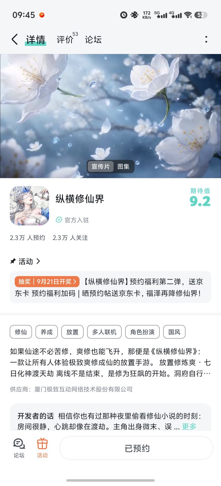 祝游戏红红火火恍恍惚惚越来越好一路长虹截图