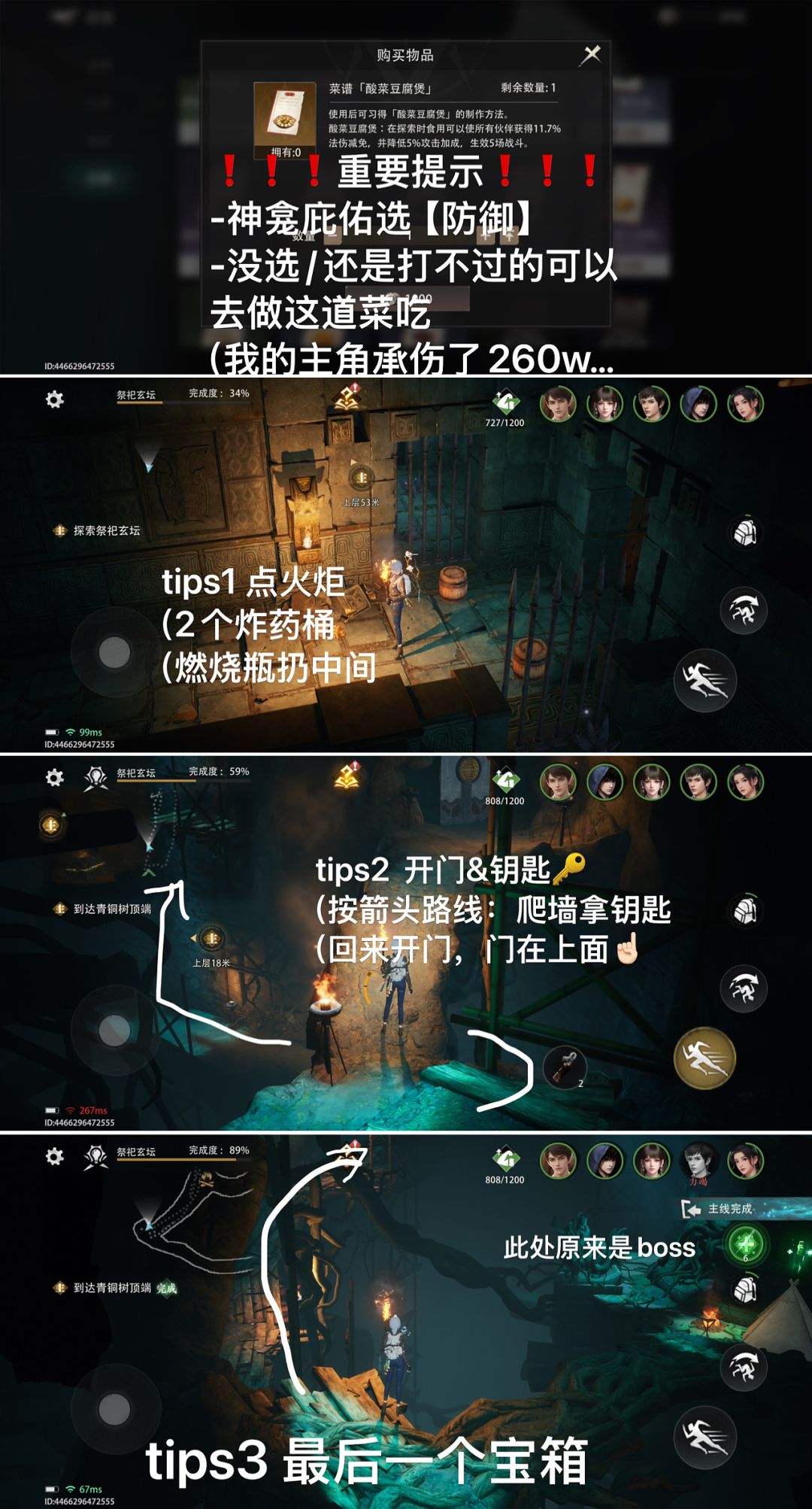【秦岭神树】主线3疑难攻略(含秘门) 13