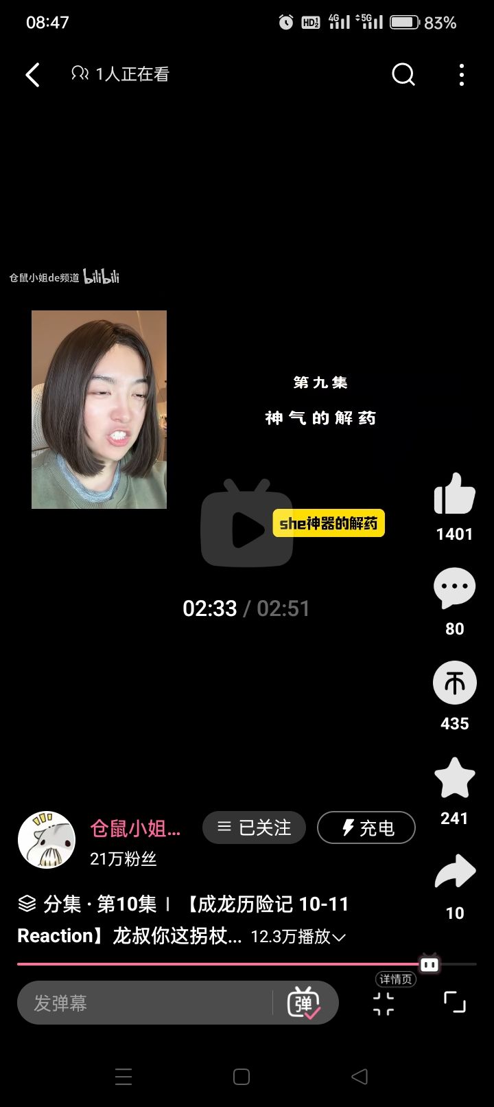 成龙历险记 2
