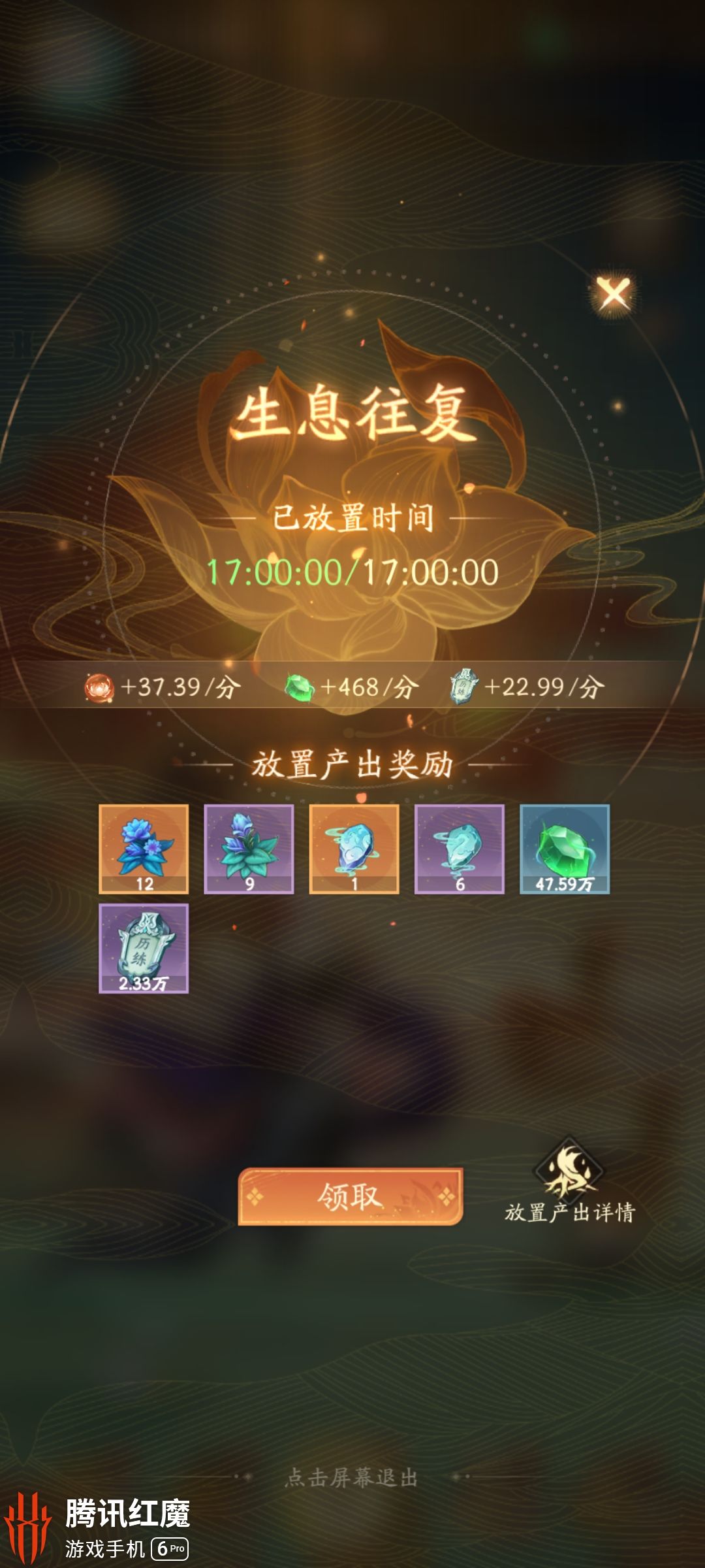 17个小时收益就这?????? 1